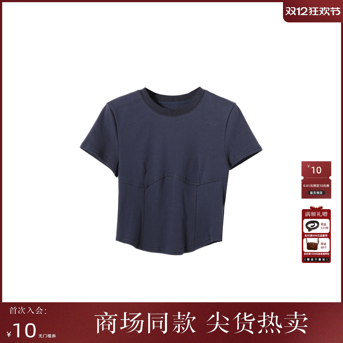 休闲百搭短袖T恤女西町村屋