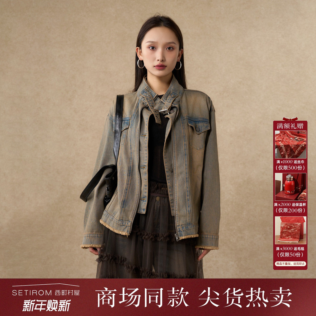 西町村屋复古外套女2025秋新款假两件水洗做旧牛仔夹克XAAC10226