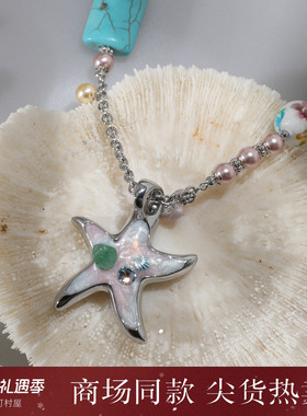 西町村屋甜酷海星系列锁骨项链女