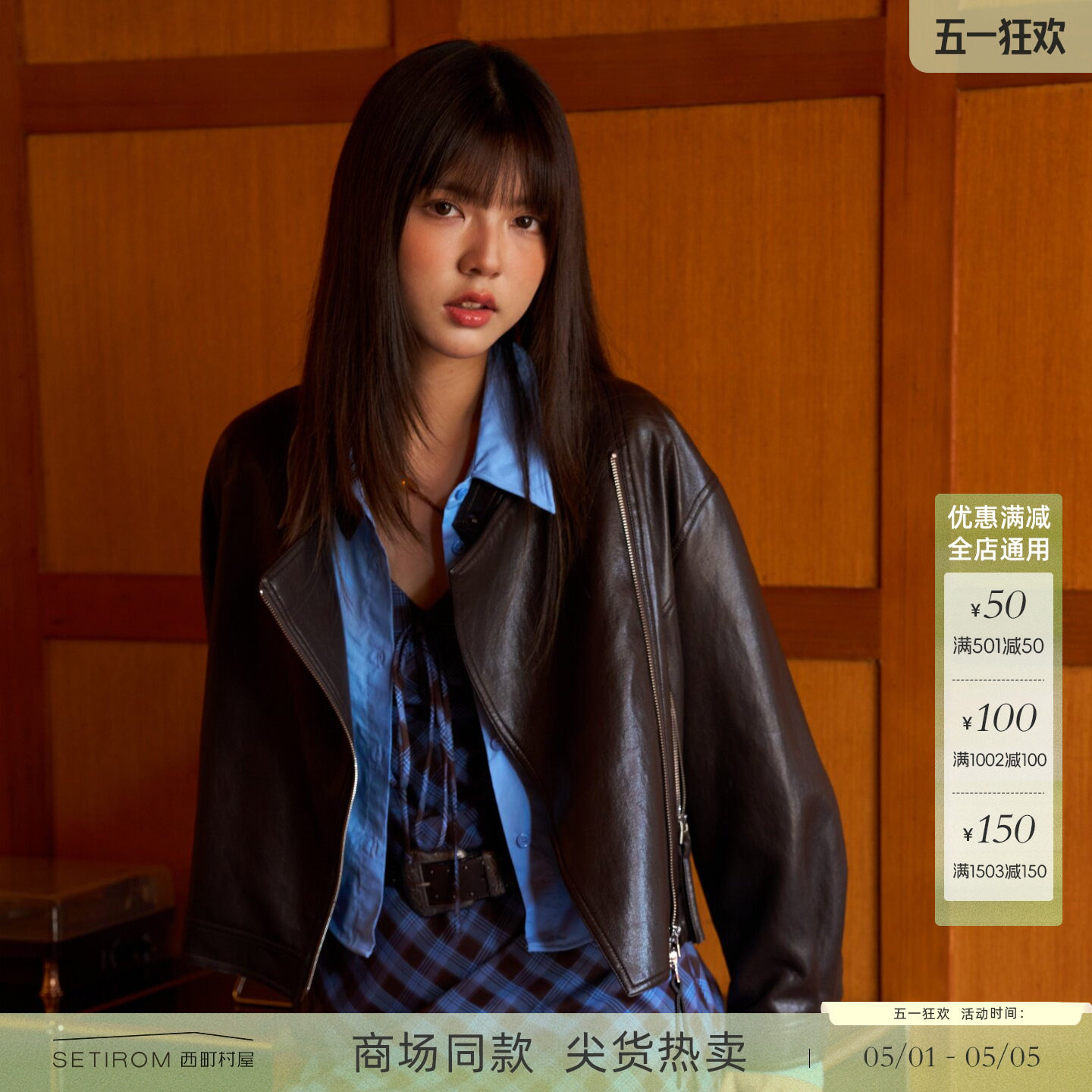 西町村屋机车感外套女装2025秋季新款短款潮流短款皮衣XXAC10003