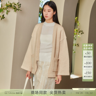 西町村屋禅意慵懒感新中式针织衫