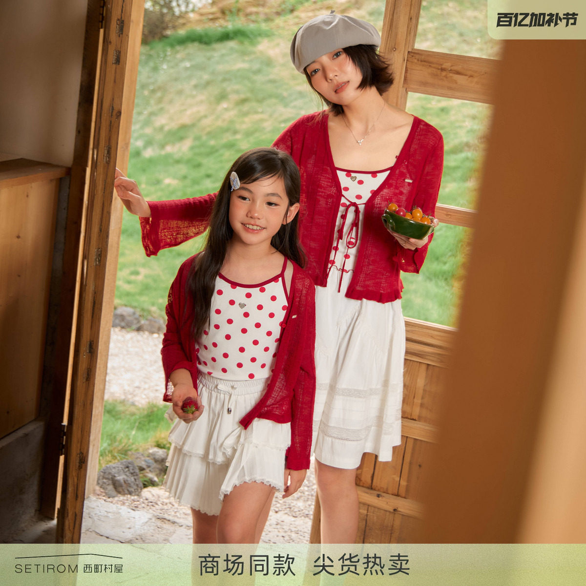 西町村屋镂空花边拼接半身裙2026春新款简约甜美风中裙XAAC10584