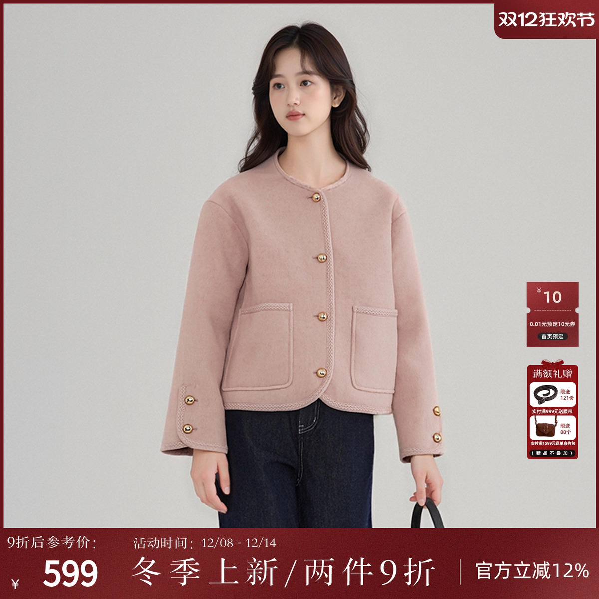 西町村屋双面呢外套女装冬季轻潮百搭韩系气质短款外搭AD8209003