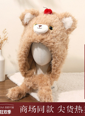 西町村屋可爱毛毛帽女冬季新款氛围感小熊樱桃毛绒帽子CAAD60008