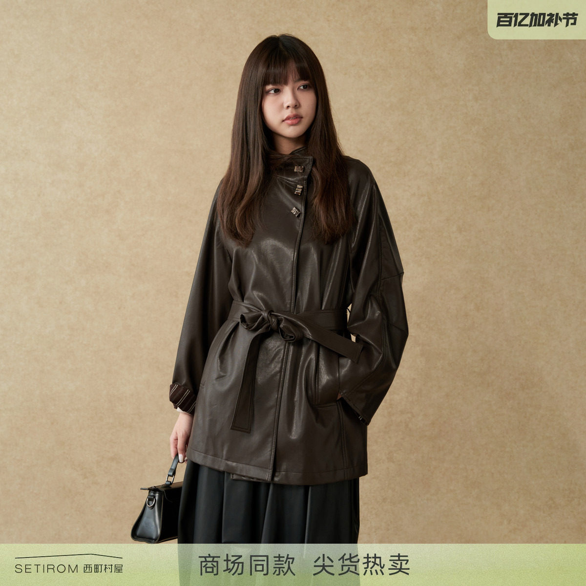 西町村屋简约外套女装2025秋季新款气质感条纹撞色皮衣XHAC10685