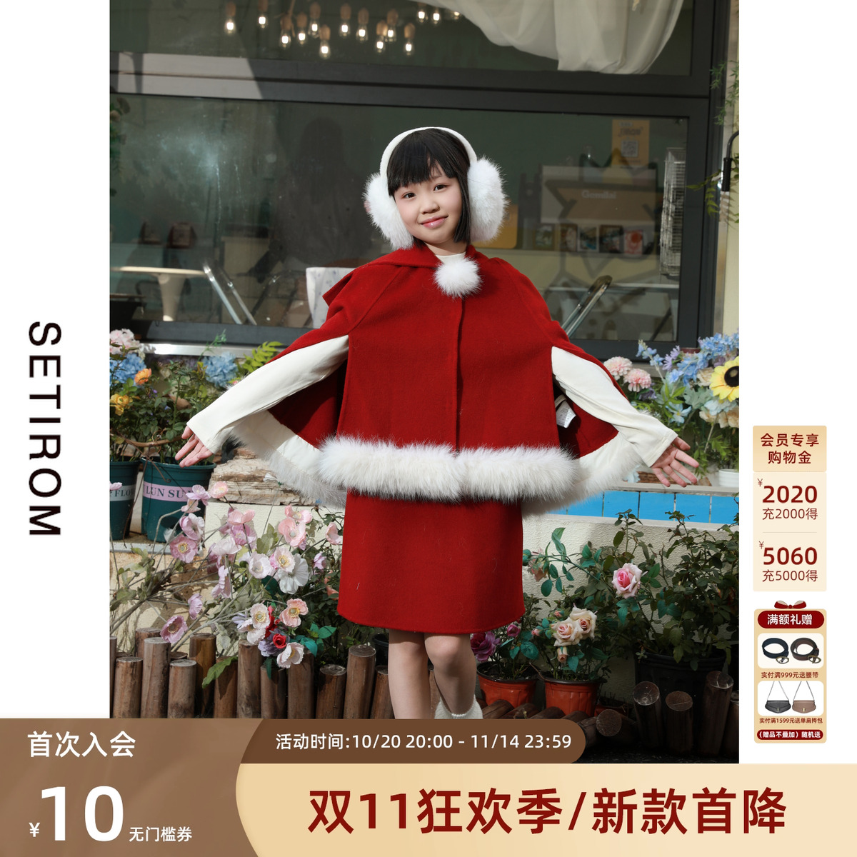 西町村屋亲子气质双面呢两件套装