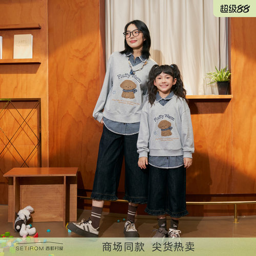 西町村屋小狗绣花卫衣女2025秋季新款拼接翻领休闲卫衣CAAC10661