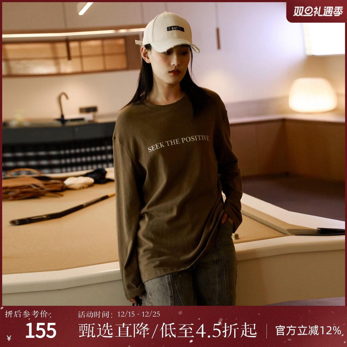 西町村屋慵懒感休闲宽松低领打底