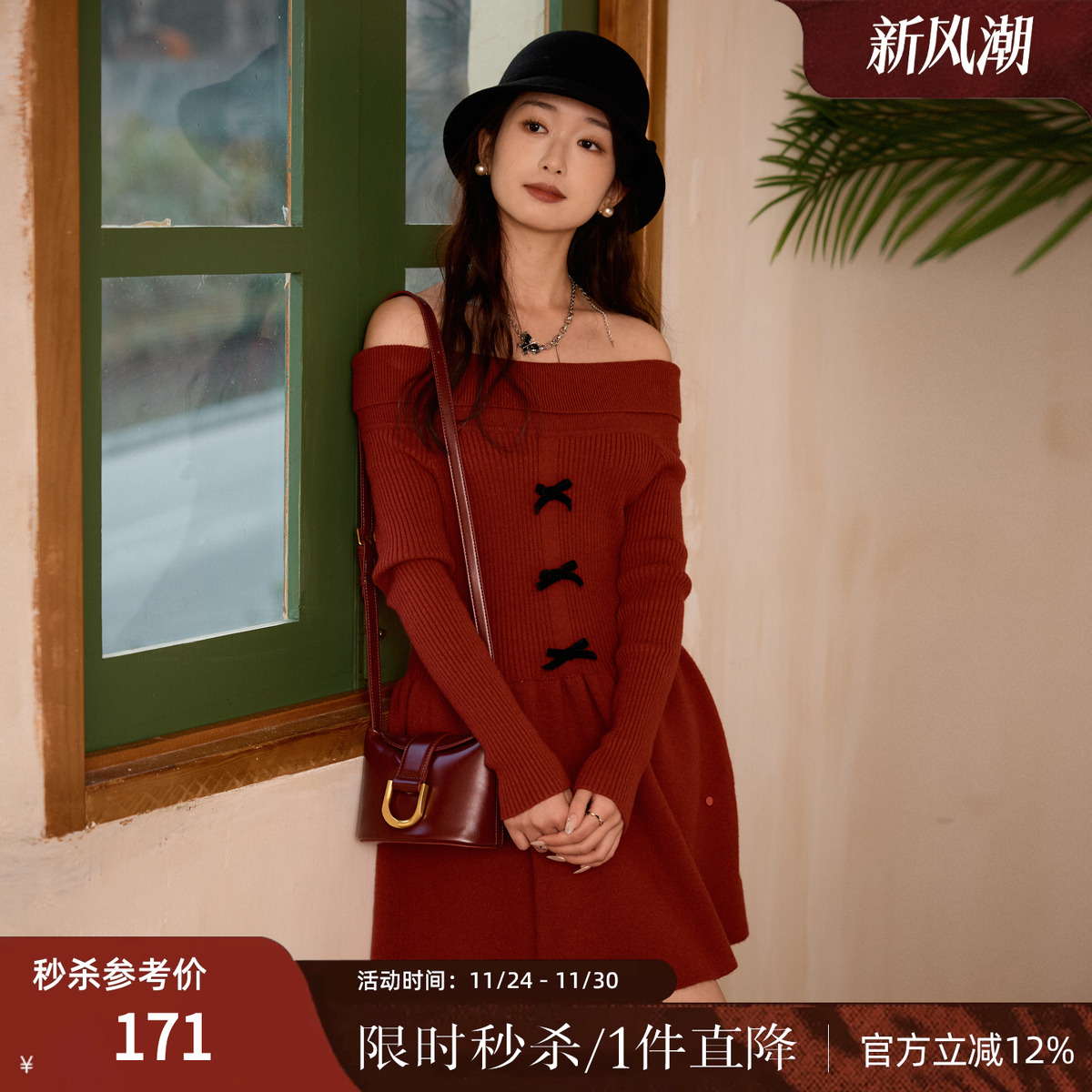 西町村屋小香风气质红色连衣裙