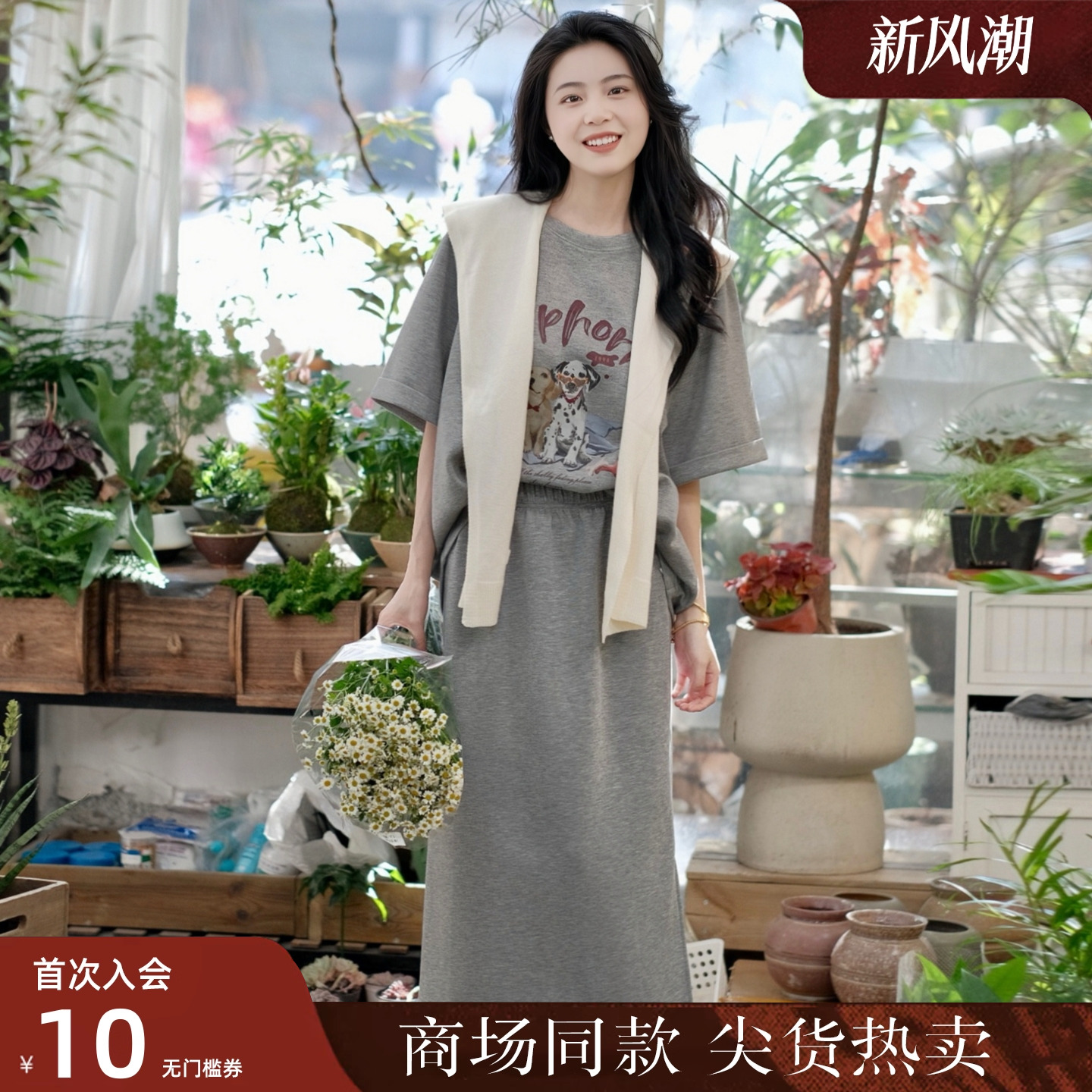 西町村屋休闲文艺印花两件套装女