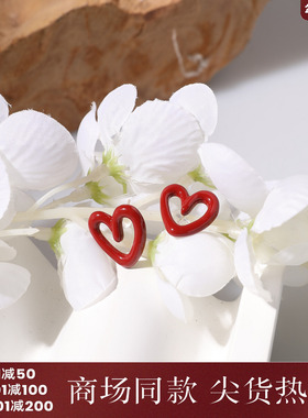 西町村屋韩系气质简约耳钉女新款复古红色小众爱心耳饰XH9D40033