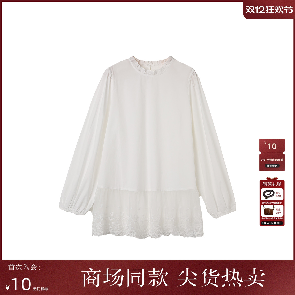 西町村屋甜美风花边拼接小衫女装春夏新款简约长袖衬衣XHAA10010