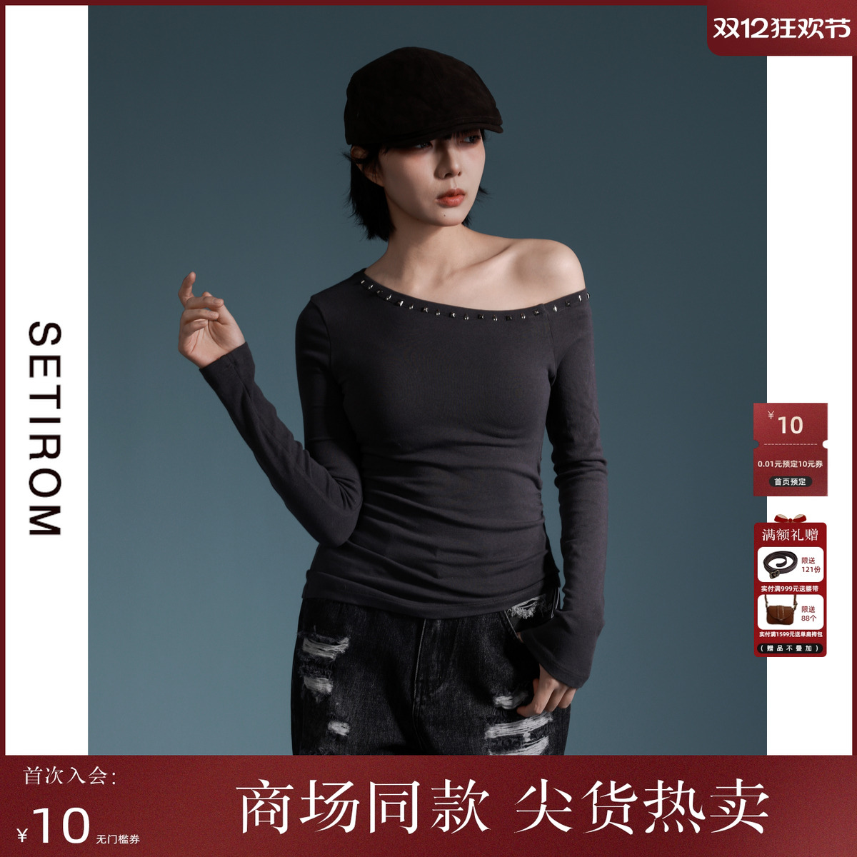 西町村屋斜肩铆钉抽褶收腰T恤女