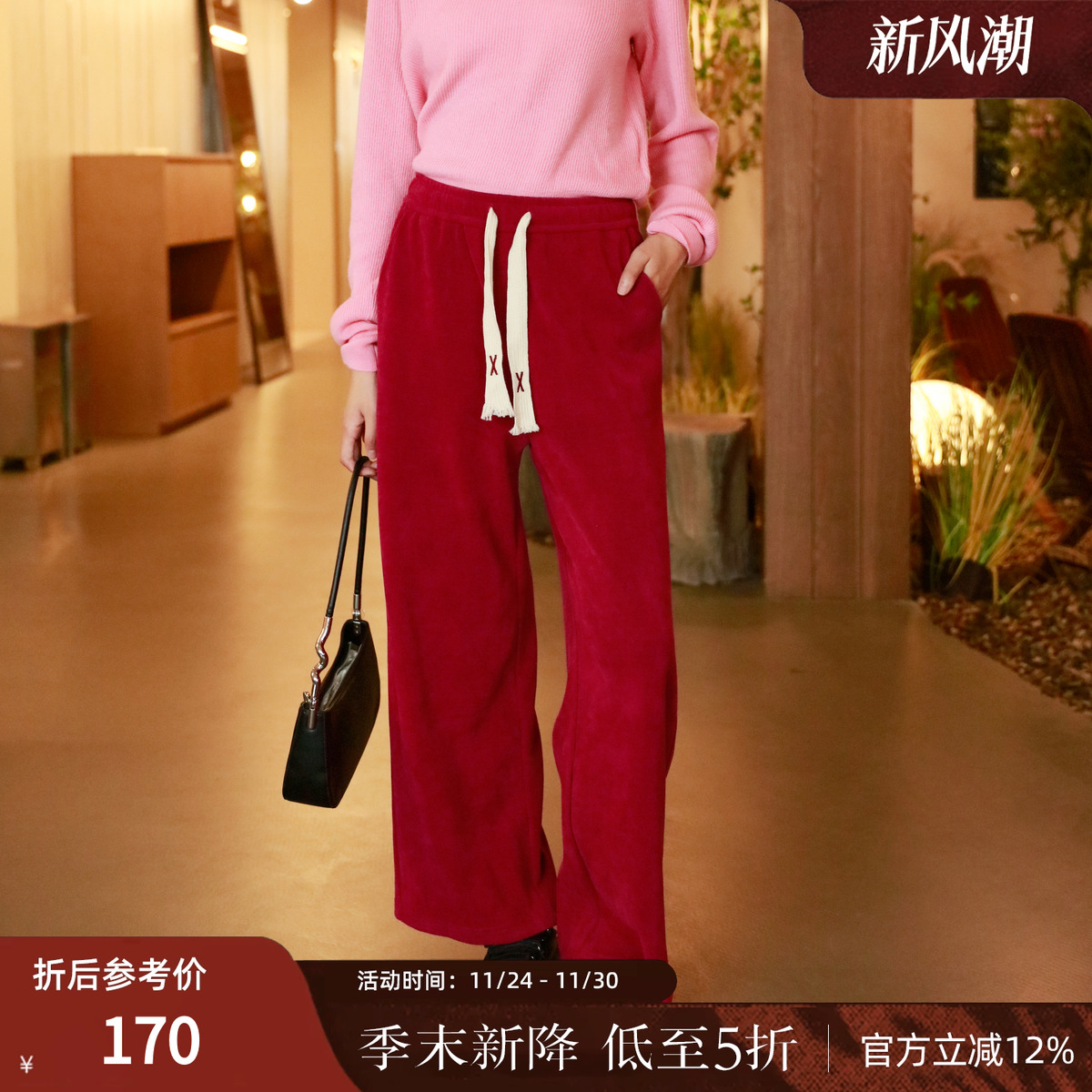 西町村屋百搭休闲纯色垂感直筒裤