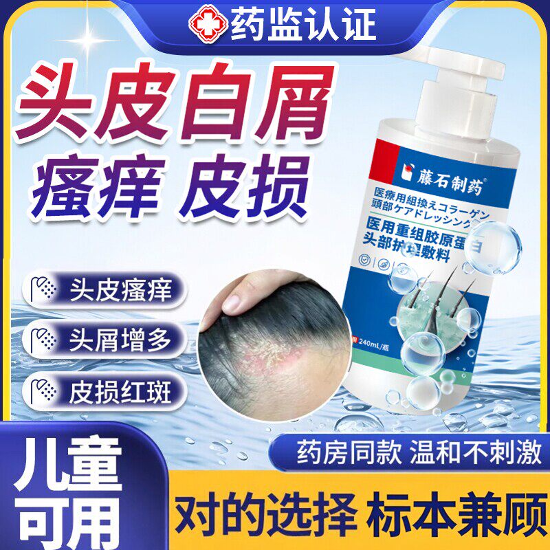 头癣头皮藓牛皮癣银屑病专用洗发水红肿鳞屑红斑瘙痒去真菌感染HT - 实物图