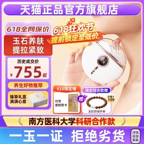 天然砭玉石猫正品刮痧板面