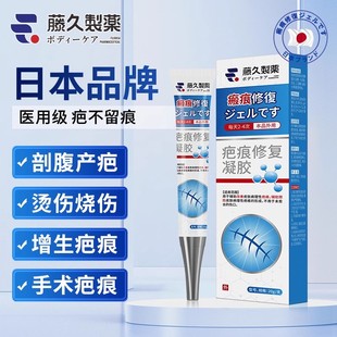 日本祛疤膏去疤痕贴修复除疤膏医用硅酮凝胶疤痕增生凸起去除疙瘩