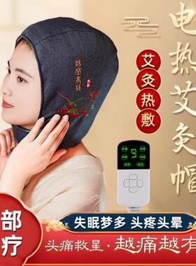 艾灸热敷理疗仪偏头痛缓解