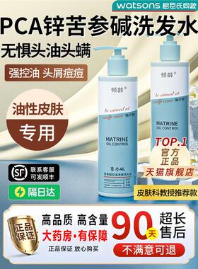 苦参碱洗发水苦渗减含pca锌的苦渗碱正品洗发水去屑止痒中药女HY