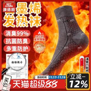 石墨烯自发热袜子男女士睡觉加热防寒保暖抗菌防臭纯棉袜旗舰店