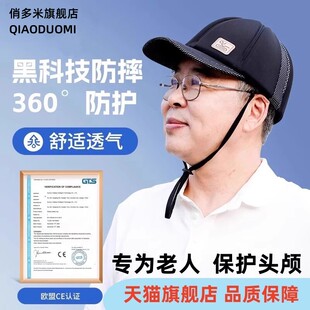 老人防摔帽护头颅骨缺损缺失成人保护头部神器开颅手术后专用帽子