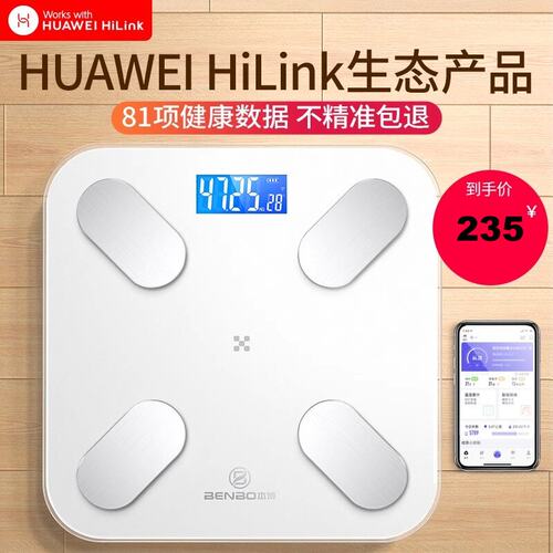 德国本博体重秤家用精准的