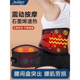 石墨烯电加热护腰带腰间盘突出医用劳损腰椎保暖部腰肌劳损按摩器