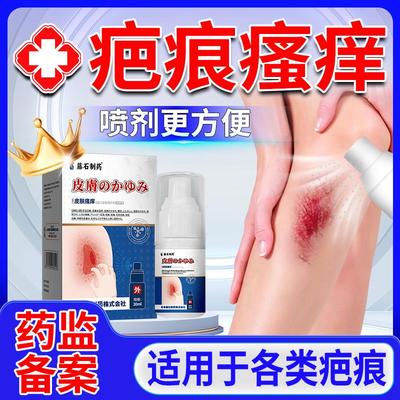 术后伤口痒疤痕剖腹产刀止