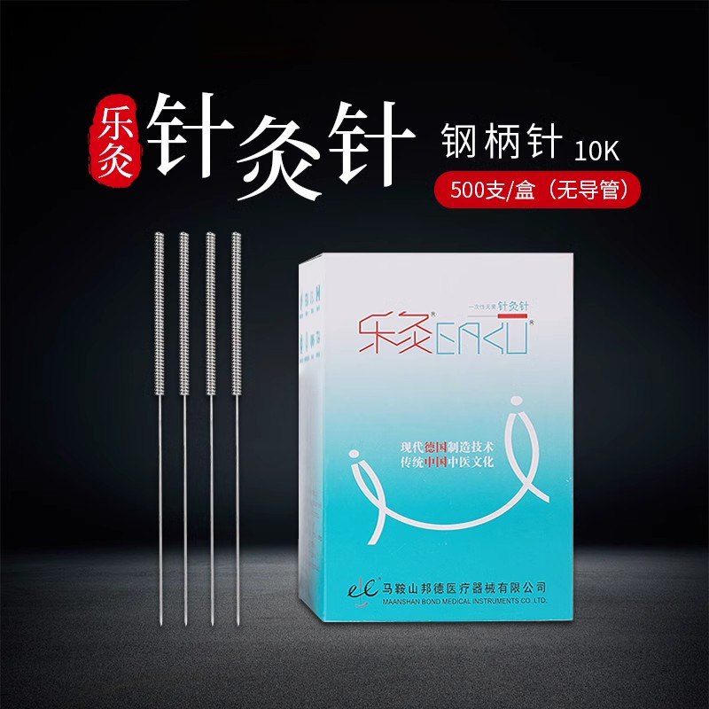 乐灸针一次性无菌医用钢柄