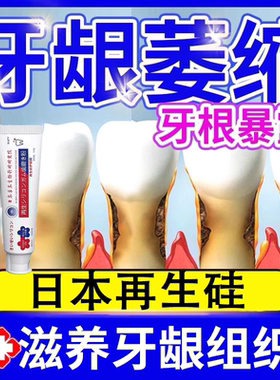 日本再牙生硅修复膏正品旗