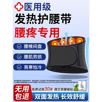 发热护腰带磁石疗自保暖加