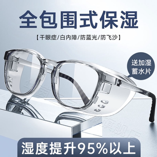 白内障术后眼镜防护专用硅胶护目镜手术湿房镜防风青光眼干眼症雾