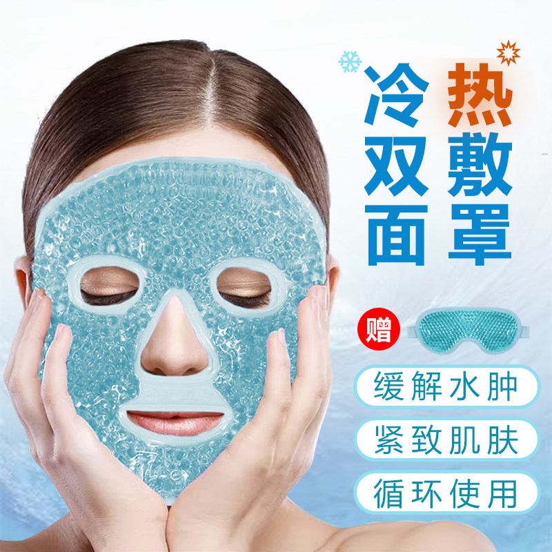 冰敷面罩医用袋反复使降温图片