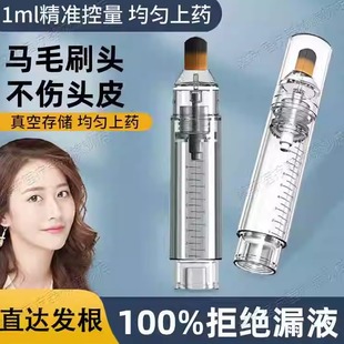 马毛笔刷子米诺地尔酊上药神器头部发际线护发头皮给药器滚珠按摩