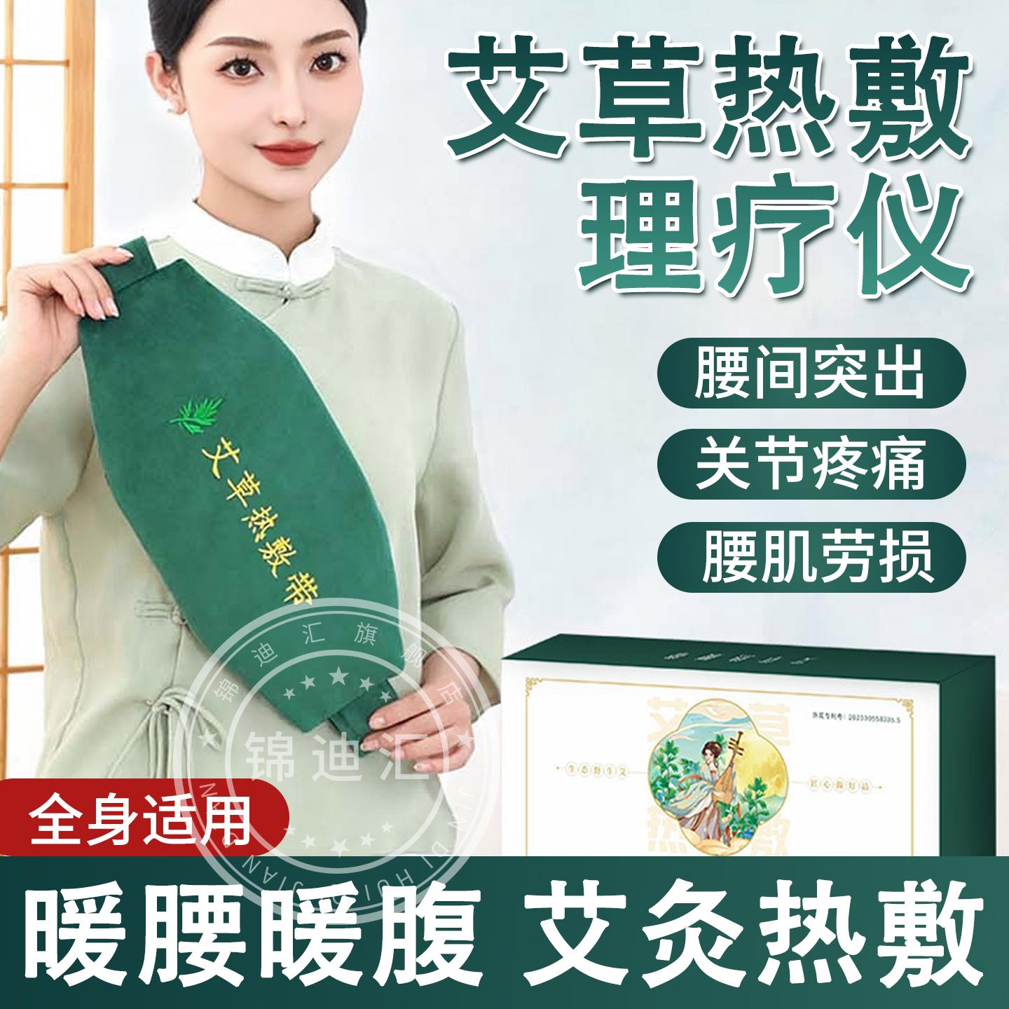 腰部艾灸热敷理疗仪电加热暖宫腹部带腰间盘突出艾绒理疗袋家用wl