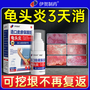 日本龟头包皮炎专用真菌感染冠状沟珍珠丘疹豆腐渣白垢阴囊湿瘙痒