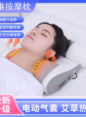 颈椎病脑供血不足头晕按摩器颈椎揉捏颈部肩部腰部按摩仪枕头电动