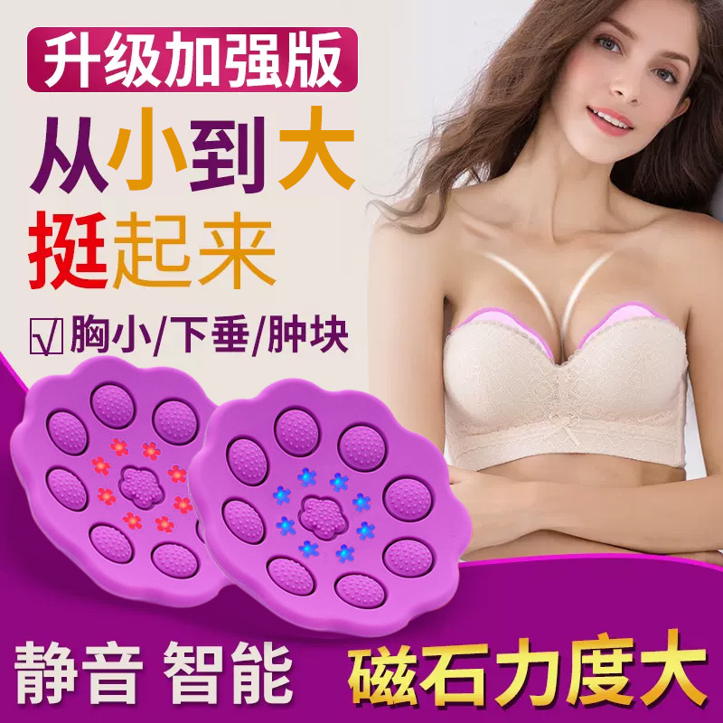 智能胸部按摩器疏通乳腺增生结节下垂紧实提升女性用品丰胸仪神器