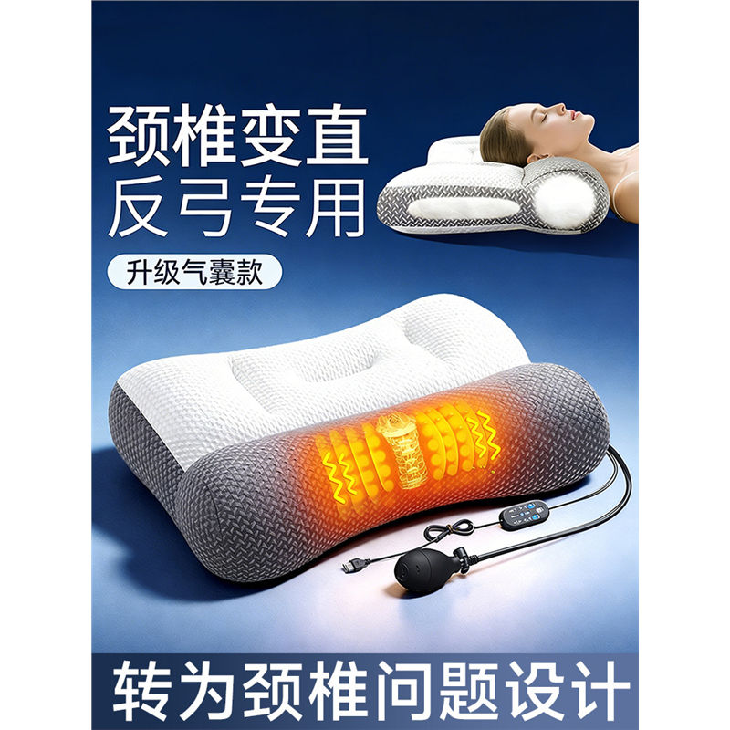 治疗颈椎病专用枕头加热按摩热敷荞麦决明子家用护颈椎睡觉助睡眠