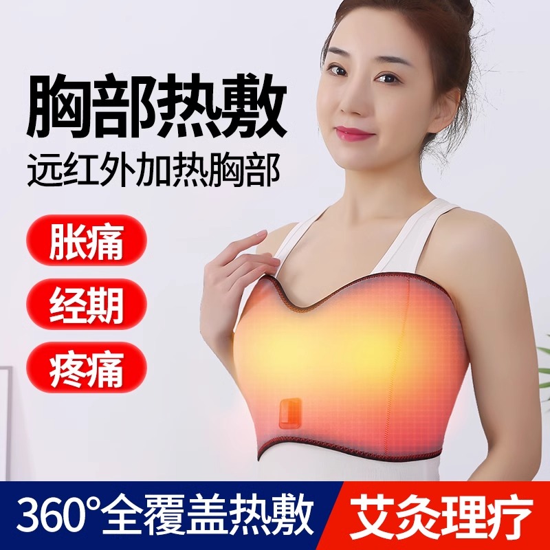 胸部按摩器乳腺疏通揉捏小叶结节增生治仪疗艾灸热敷理疗仪女士mf