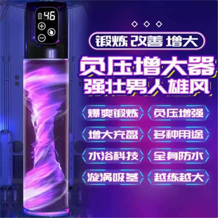 男士凯格尔理疗按摩器水疗脱敏pc肌训练器仪真空负压吸引根部养生
