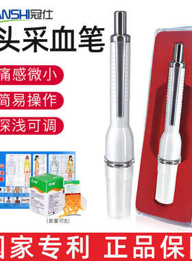 冠仕三头采血笔刺针络放泻