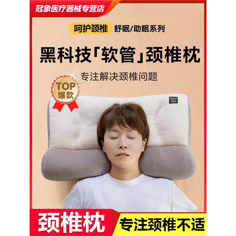 护颈枕颈椎病专用枕头睡觉透气枕芯护颈椎助睡眠治牵引修护劲椎疗