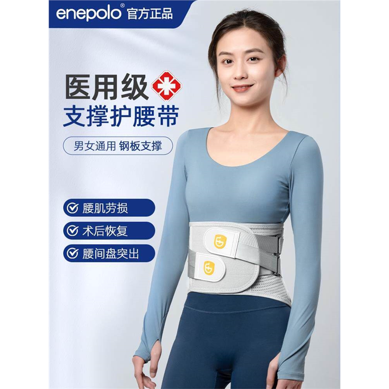 艾普乐医用护腰带间盘劳损图片