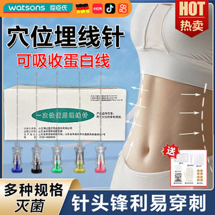 一次性埋线针线一体针可吸收蛋白线专用埋线针减肥套装中医针灸针