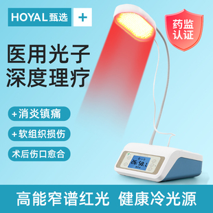 医用光子远红外线理疗灯医专用红光治疗仪器糖尿病足议前列腺家用