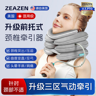 颈椎牵引器医用充气颈托医疗护颈治疗脖套脖子拉伸防低头家用矫正