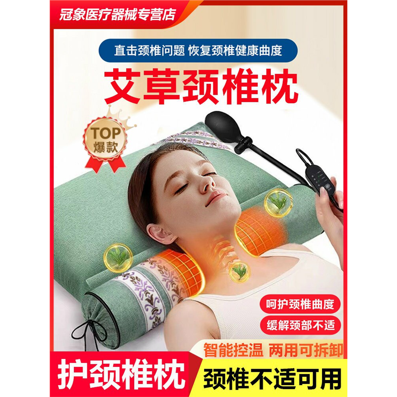 艾草颈椎枕头电加热敷护颈枕颈椎病专用睡觉助睡眠劲椎热疗充气治