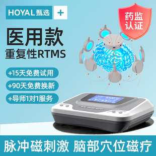 医院同款经颅磁刺激仪家用治疗理疗脑梗塞帕金森康复训练器材抑郁