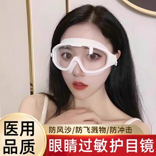 护目镜过敏性结膜炎防花粉柳絮医用全封闭防灰尘不起雾防护眼镜罩
